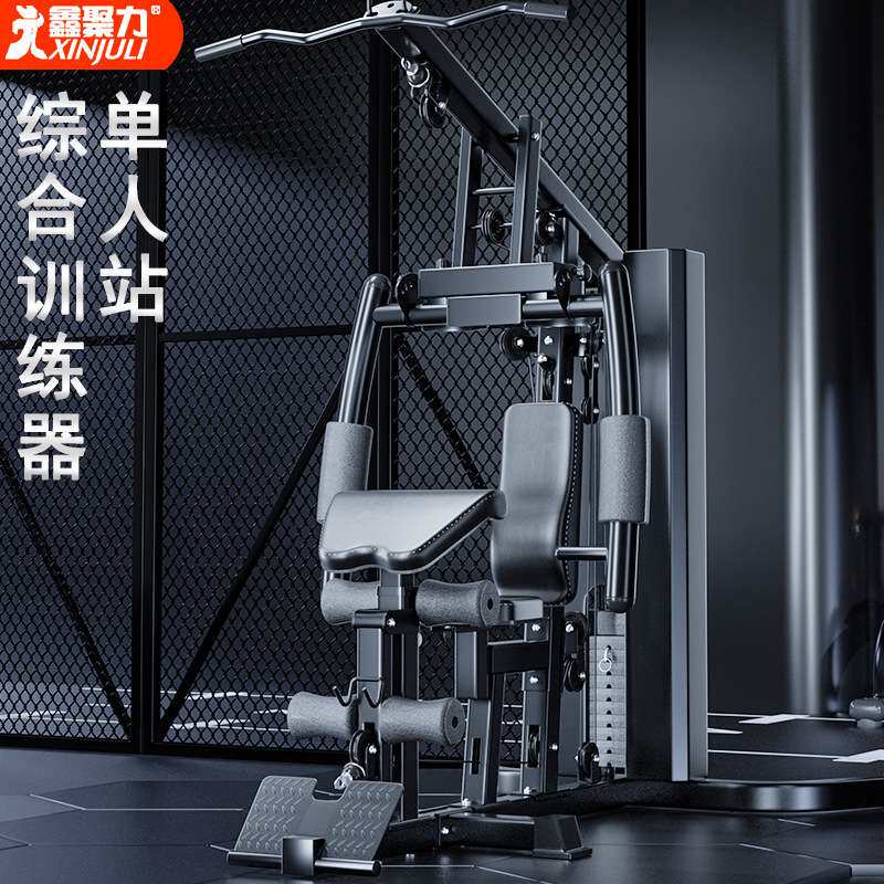 跨境健身器材家用室内多功能套装组合健身房运动器械单人站综合训
