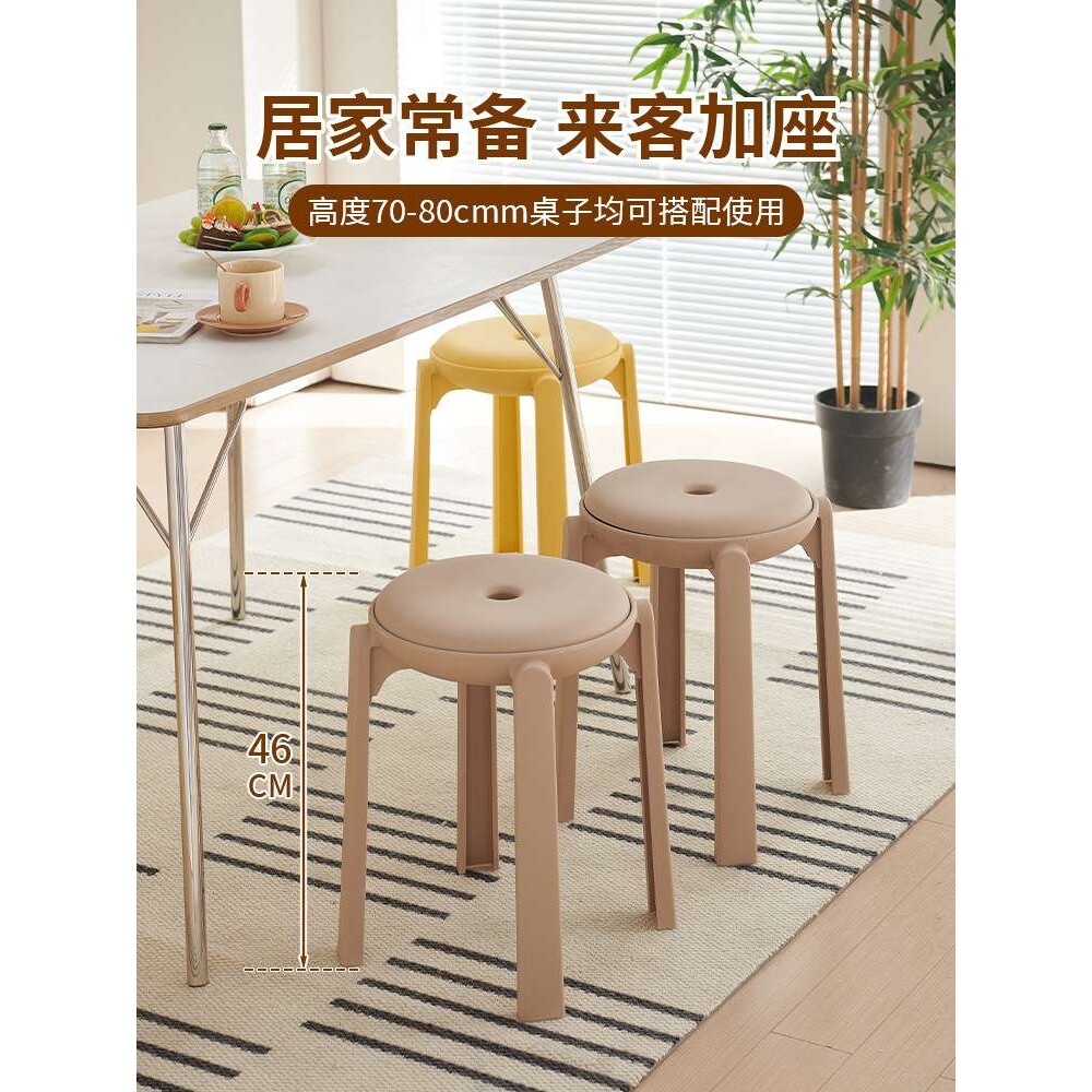 化妆家用圆板凳可现代简约椅塑料 叠子摞久坐凳子叠放舒适加厚