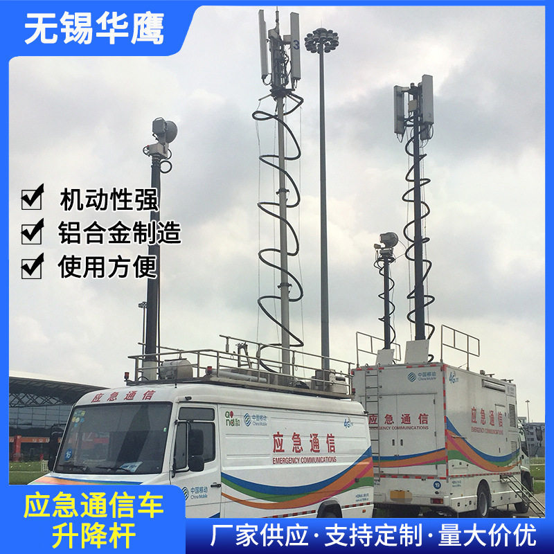 应急通信车升降杆 气动升降桅杆 通信升降塔 移动通讯电动升降杆