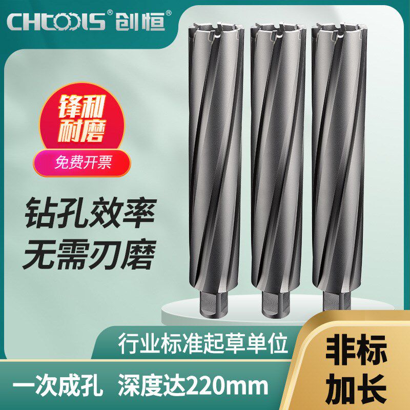 创恒硬质合金直角柄钢板钻厚钢板铁板超长加长切深钻Z孔空心钻头
