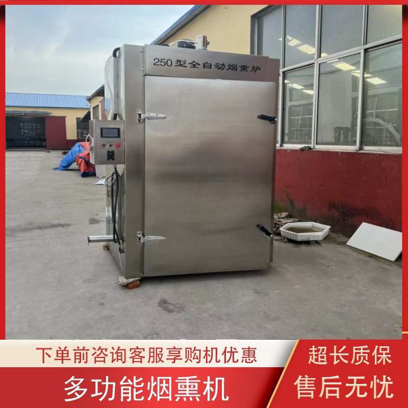 烧鸡熏烤上色设备 鸡肝鸡腿鸡头熏烤炉 红肠香肠加工成套设备 义