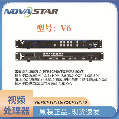 诺瓦LED视频处理器二合一控制器