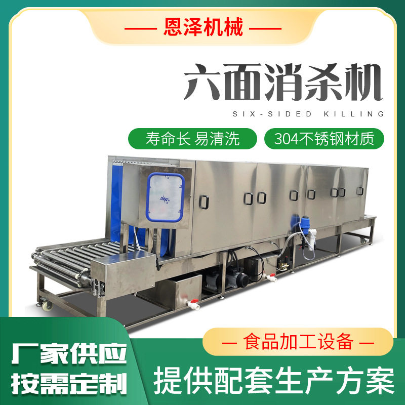 轴链式包装箱消毒机 物流公司货物消杀机 包裹六面消毒机厂家