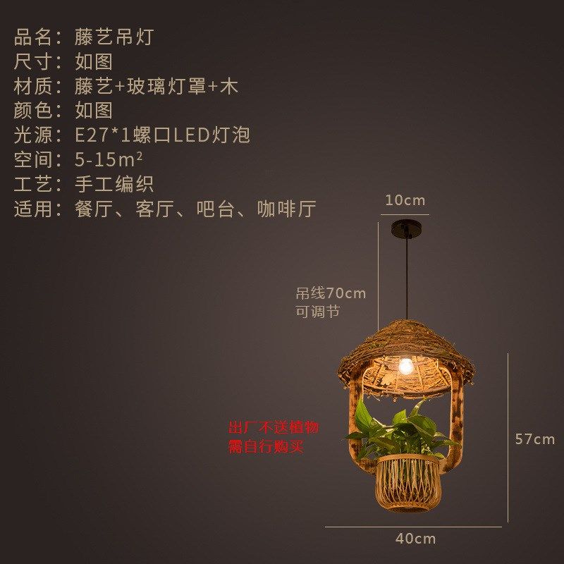 中式复古个性仿古藤艺竹艺农家乐特色餐K厅民宿客栈吧台植物吊灯