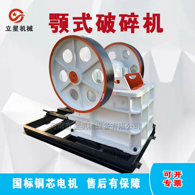 PE400×600鄂式破碎机高端