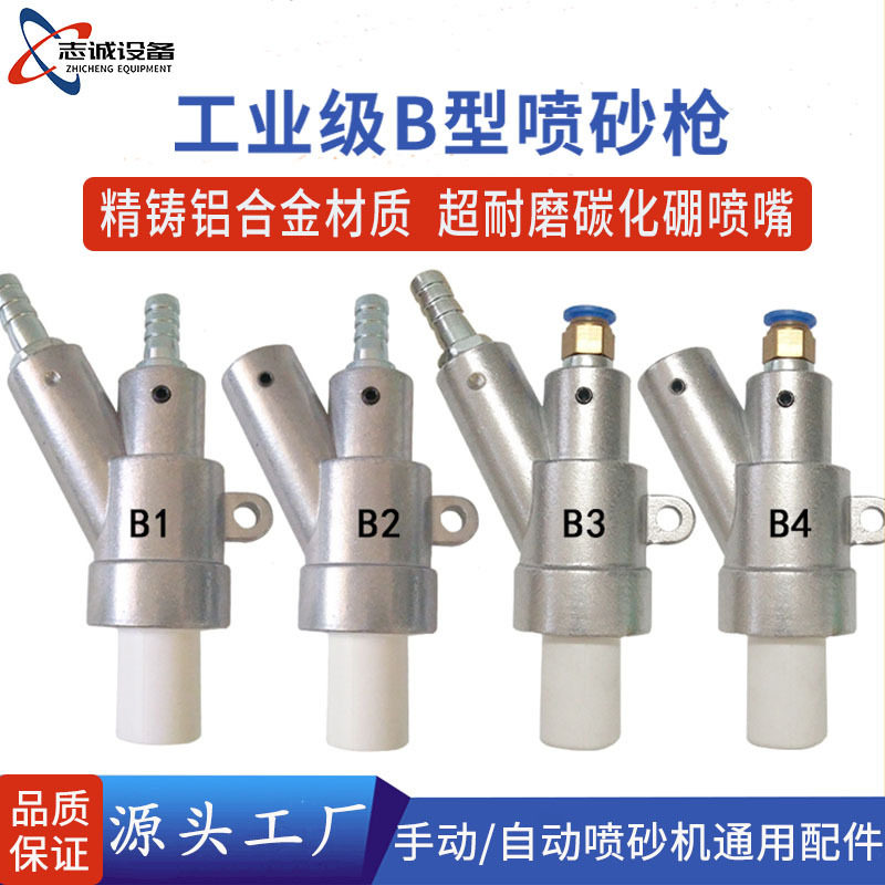 喷砂机专用碳化硼喷砂枪喷枪头喷嘴喷咀喷沙枪喷嘴套除锈喷砂配件
