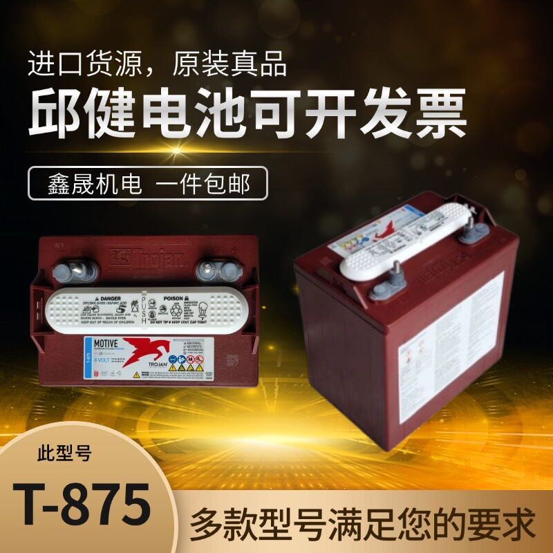 地区TROJAN 邱健蓄电池T-875  销售蓄电池8V 观光 电瓶蓄电池上海