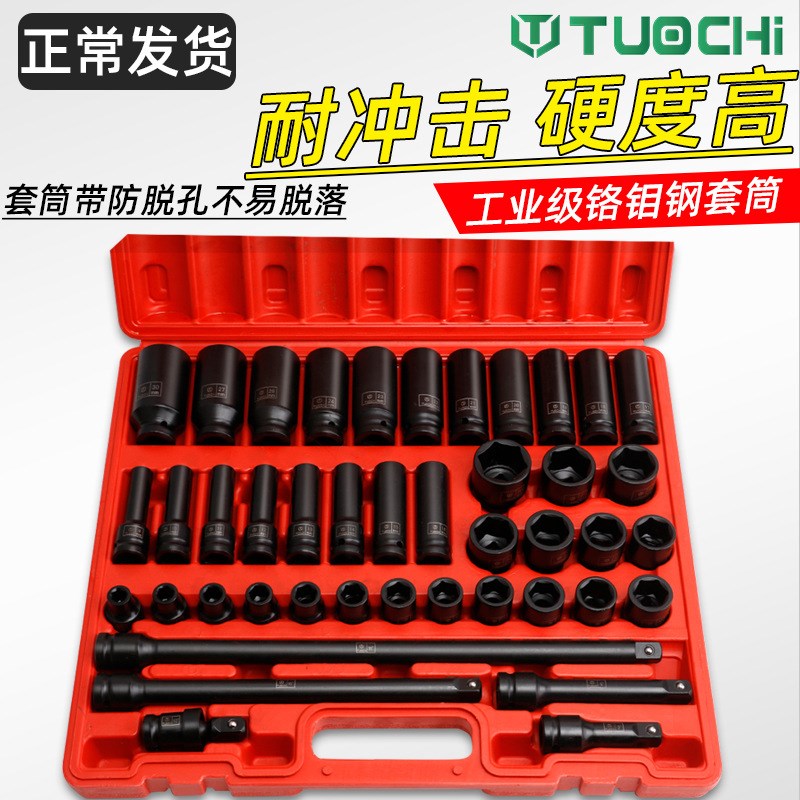 1/2气动加长六角套筒43件套装电动小风炮大飞6角套筒头组套