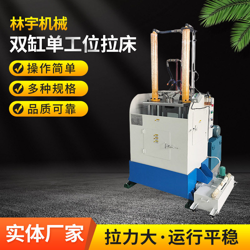 简易版立式键槽花键双缸单工位拉床工厂销售送货上门
