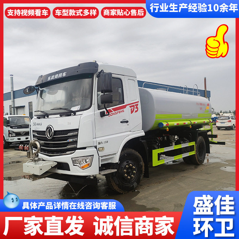 大型洒水车厂家工地工程雾炮降尘洒水车国六12立方园林绿化洒水车