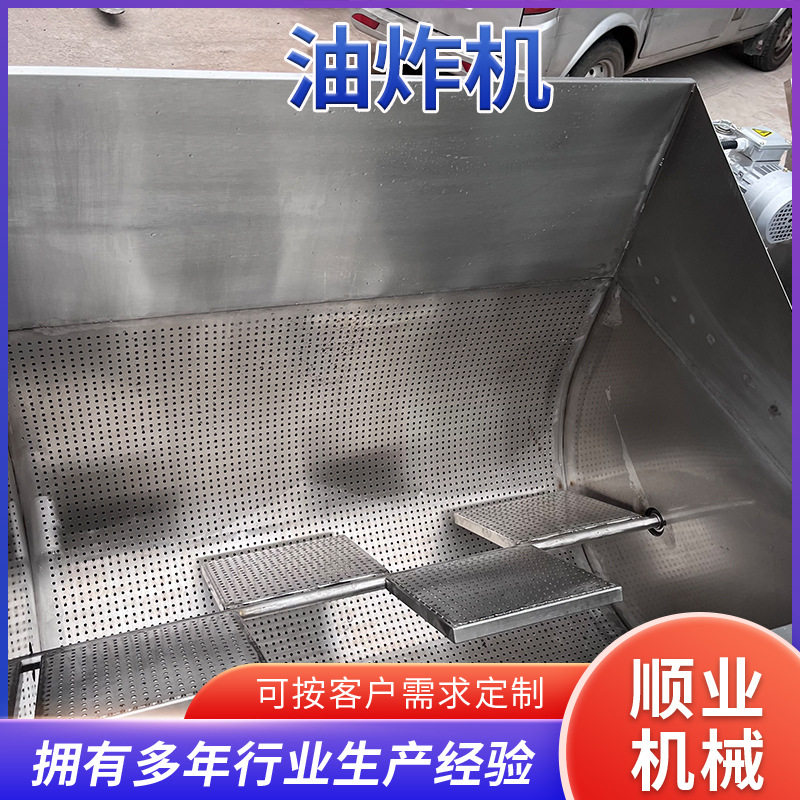 商用全自动搅拌油炸锅