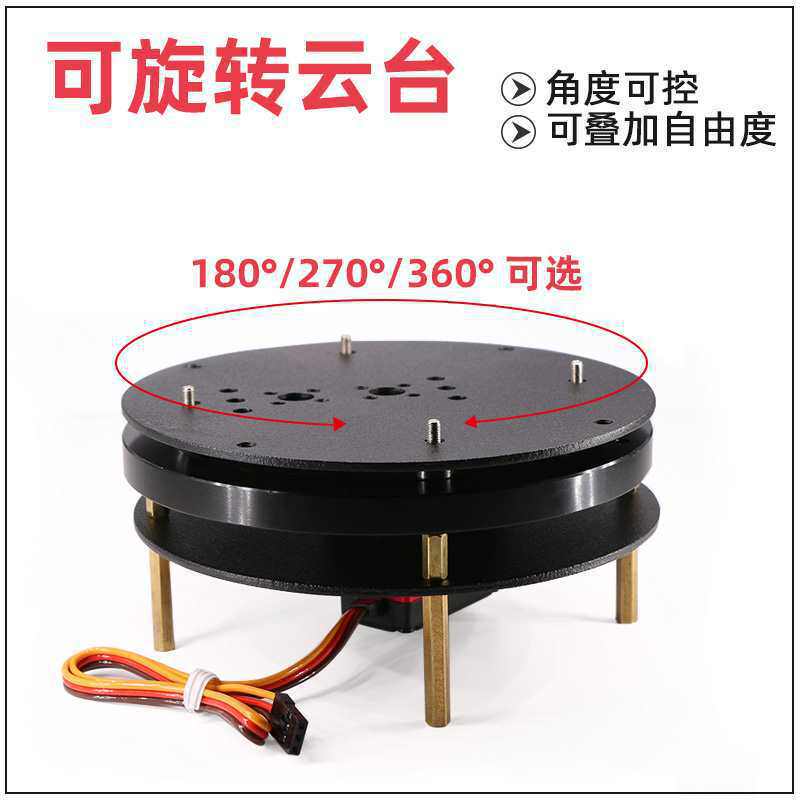 二维自由度舵机云台铝合金属转盘机械臂底盘支架套件旋转盘转台