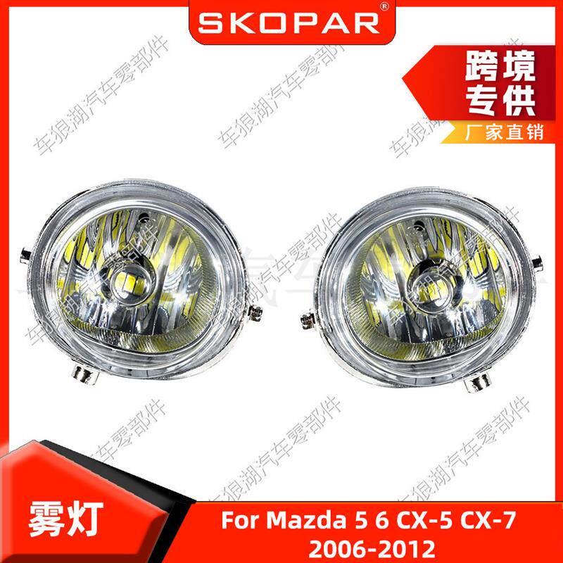 适用马自达5 6 CX-5 CX-7 2006-2012 LED 雾灯前杠雾灯汽车照明灯