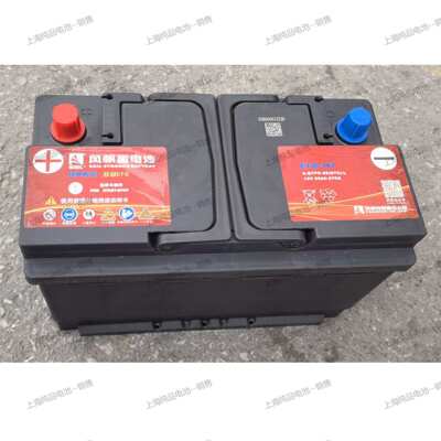 H7风帆6-QTPE-85(670)-L 12V85Ah 启停免维护启动EFB轿车蓄电池