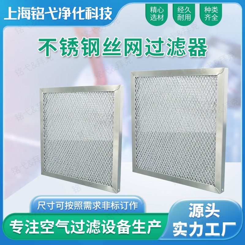 不锈钢油c烟机过滤器 气液过滤网 不锈钢丝网除雾器