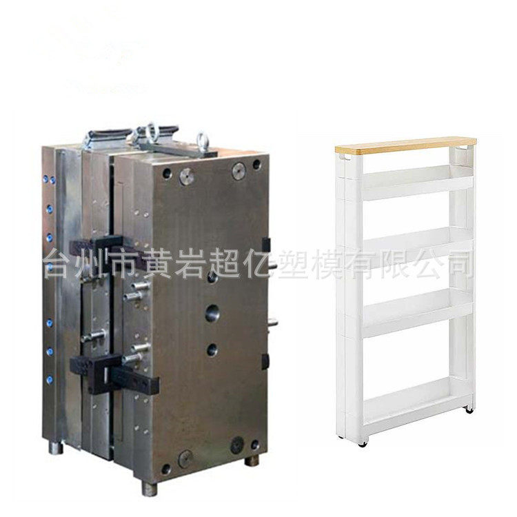 缝隙收纳整理架模具塑料隙架可移动厨房滑轮分层塑料置物架模具