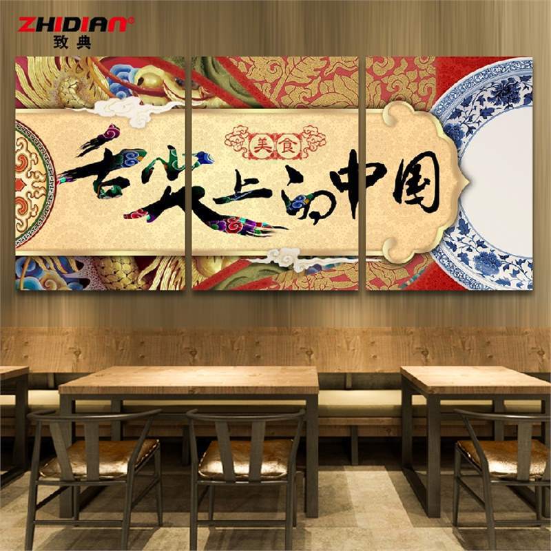 舌尖上的中国壁画舌尖美食火锅餐厅饭店挂画饮食文化无框画装饰画