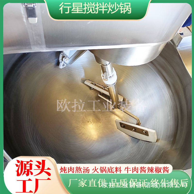 全自动电加热行星多功能夹层锅