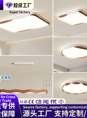 现代简约全光谱护眼吸顶灯