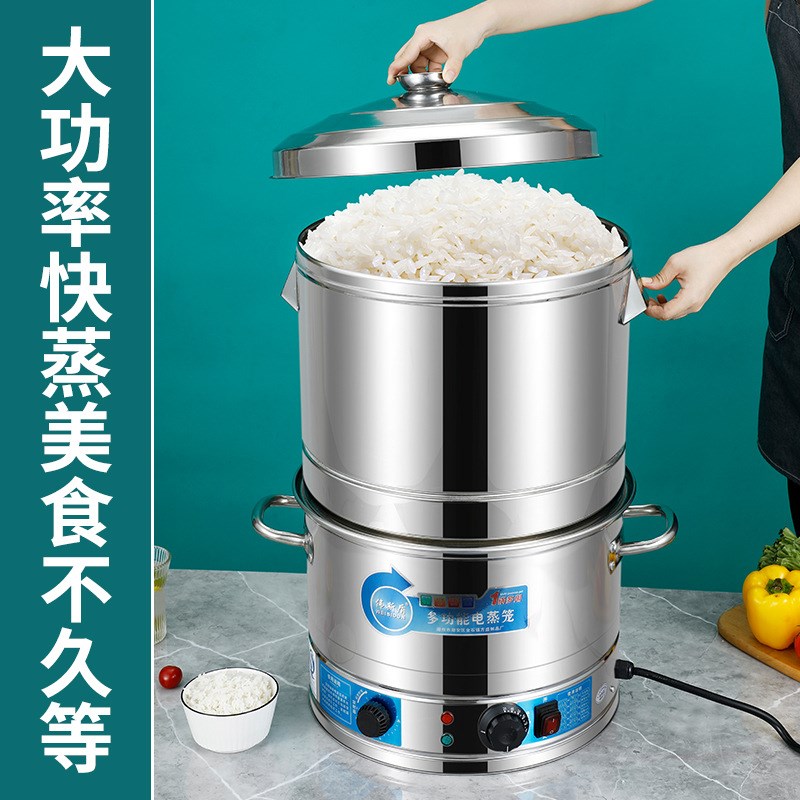 商用不锈钢电蒸笼l节能蒸饭可定时多功能蒸包炉家用大容量电蒸锅