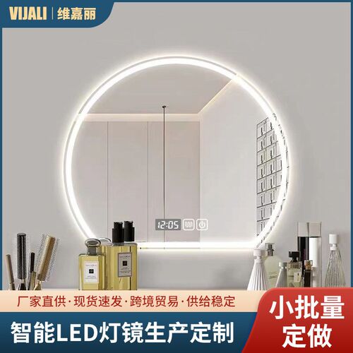 智能镜触摸屏半圆形浴室镜酒店卫生间厕所挂墙高清防雾led发光镜