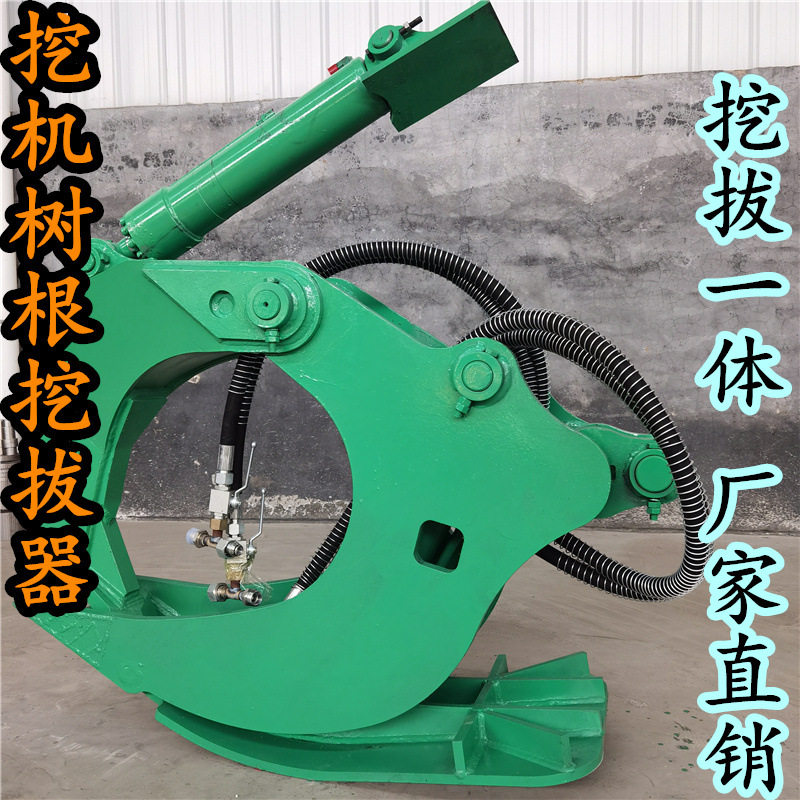 树根挖拔器挖机改装树根挖掘器多功能半自动抱抓器木材切割抓木器