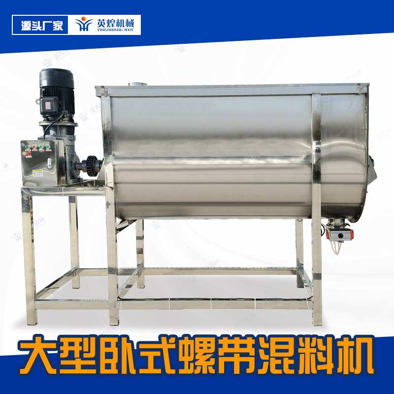 不锈钢U型搅拌机 大型卧式混料机 复合肥 毛粉混合机