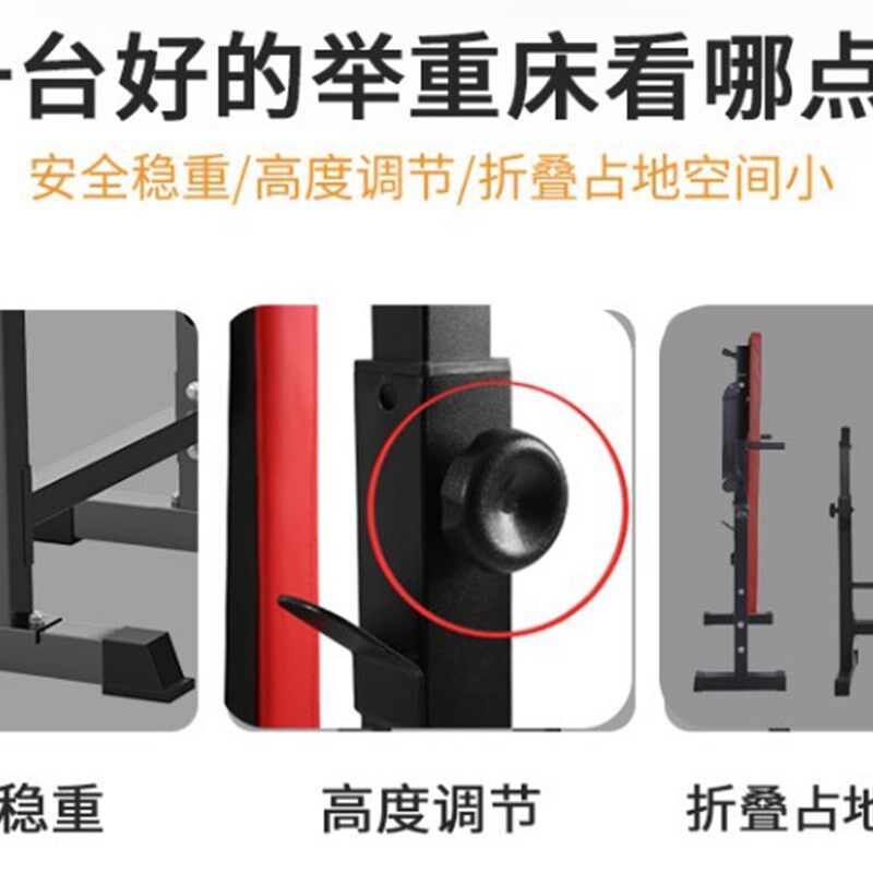 卧推架举重床杠铃套装s杠铃床杠铃架卧推器深蹲架 多功能折叠