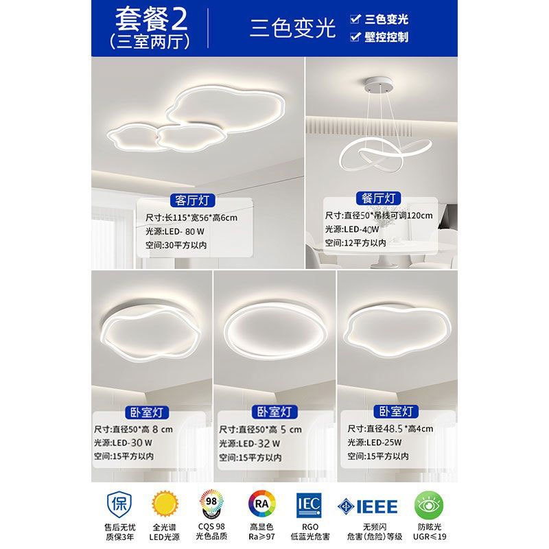 客厅吸顶灯现代h简约大气led客厅主灯云朵灯广东中山灯具全屋套餐