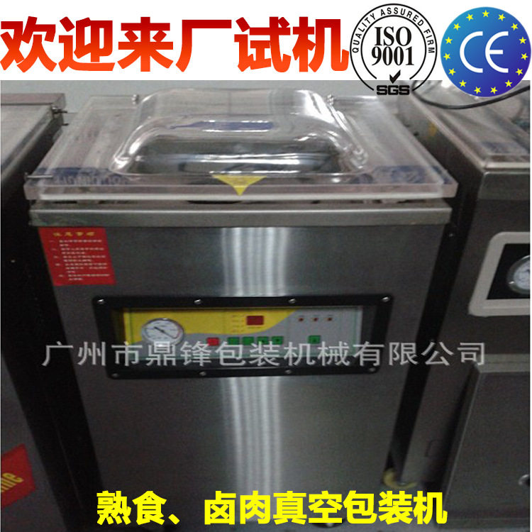 厂家直销酱板鸭腊货专用真空机