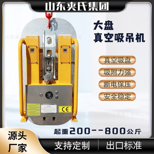 工厂大盘吊 全电动安装吸盘吸吊机 工地建筑玻璃搬运真空吸吊机器