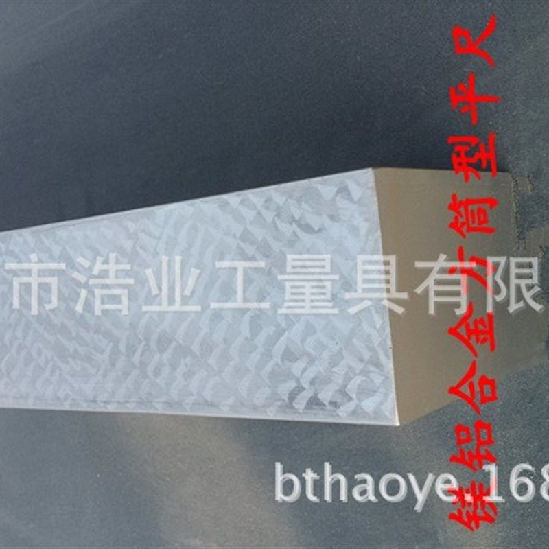 1000x100x100mm 0级 镁铝方筒矩型平尺 两面精度 GB/T24761-2009