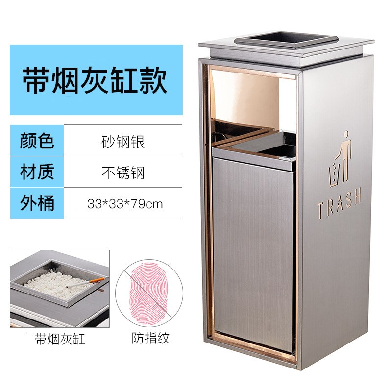 楼宇商务烟灰桶不锈钢垃圾桶 高档酒店L宾馆大堂立式带烟灰缸