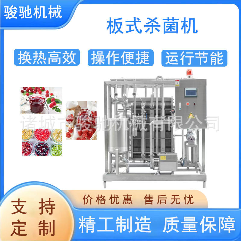 商用UHT高温瞬时套管杀菌机