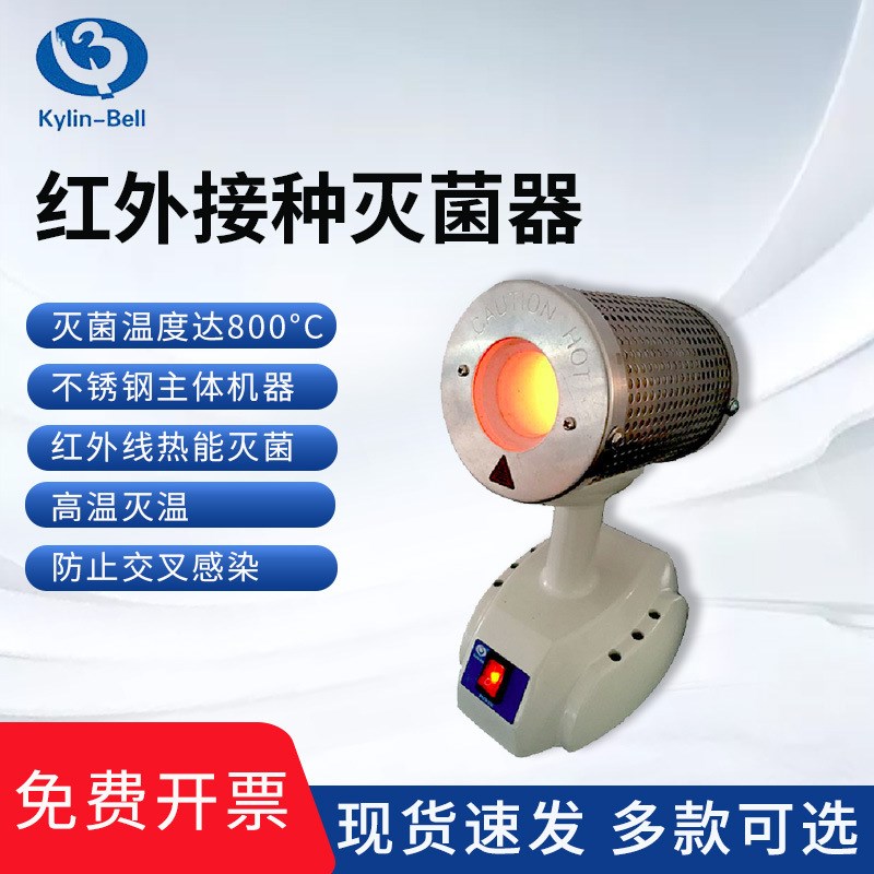 其林贝尔MH-3000A/B/C/D红外接种环灭菌器  微生物接种环灭菌器