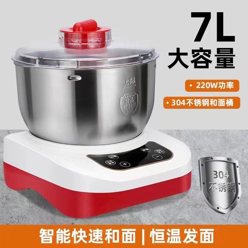 和面机家用小型全自动不锈钢揉面机面团发酵N醒面多功能面粉搅拌