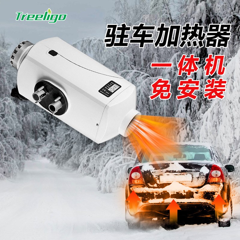智能驻车加e热器柴油空气取暖器货车房车暖车载24v柴暖12V暖风机