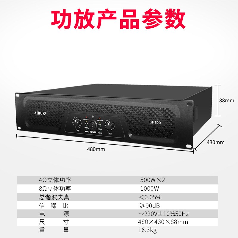 功放机大功率专业纯后级舞台婚庆KTV演出音箱音响家用重低音功放