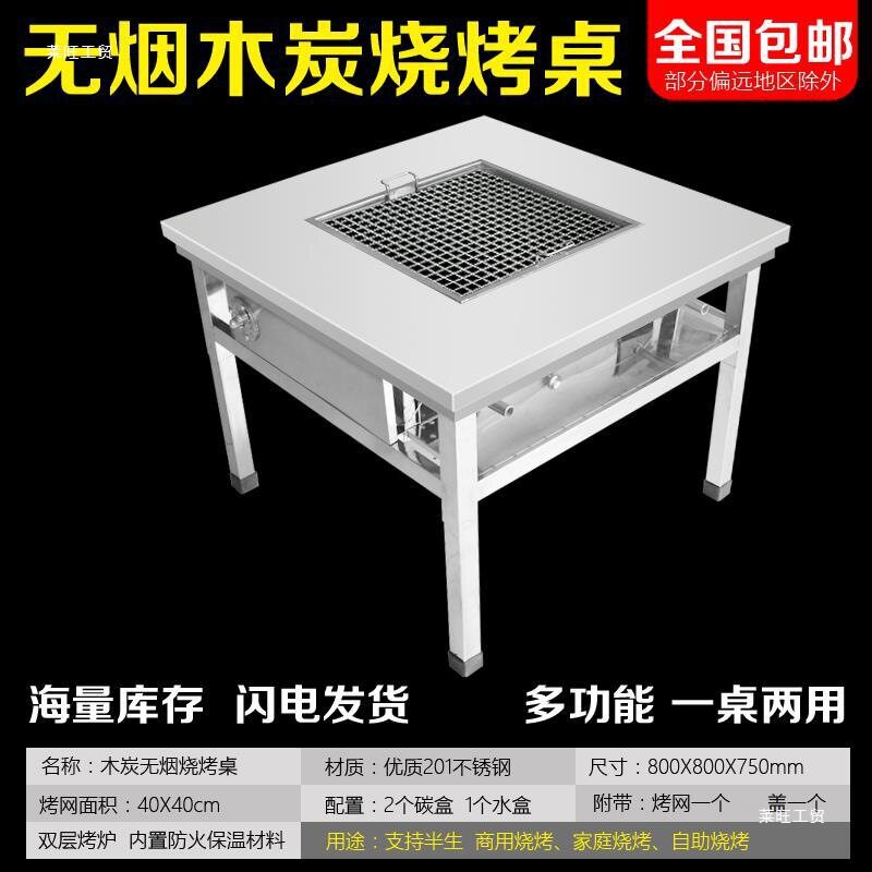 无烟烧烤炉无烟烧烤商用自动自助家用户外夜宵庭院烧烤车多功能