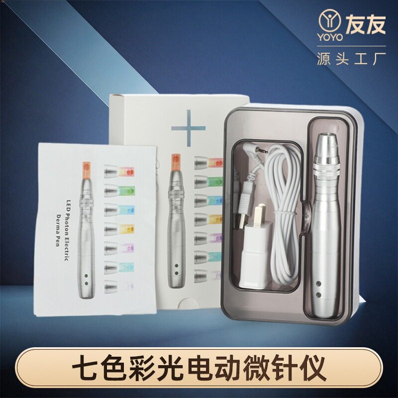 七色LED彩光纳米微晶导入仪电动微针仪水光导入面部护理家用跨境