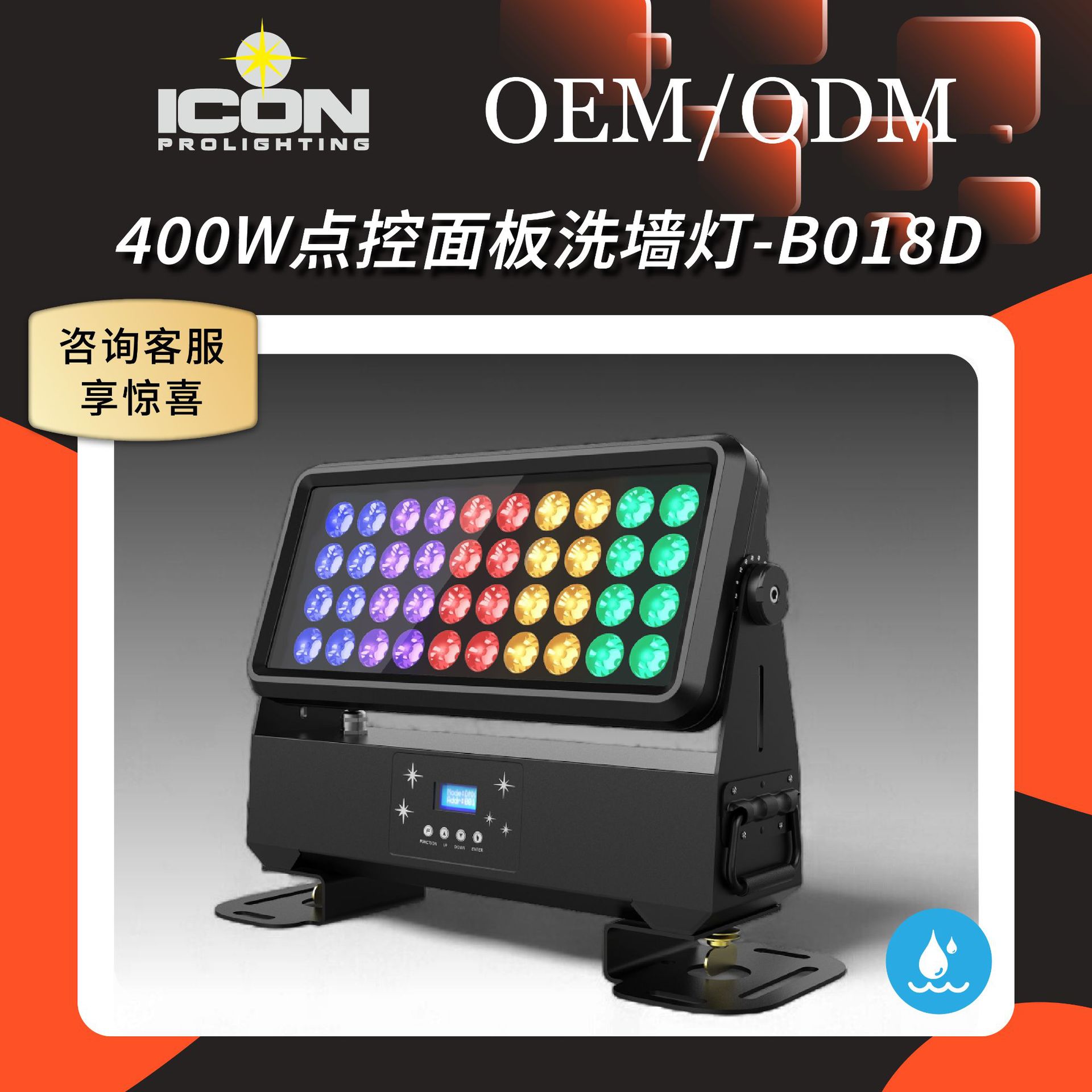 户外防水400W-LED全彩投光灯