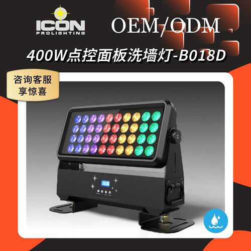 户外防水400W-LED全彩投光灯