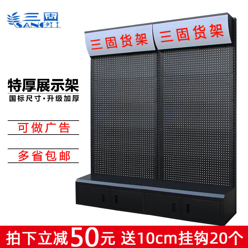 五金工具挂板洞洞板展示架