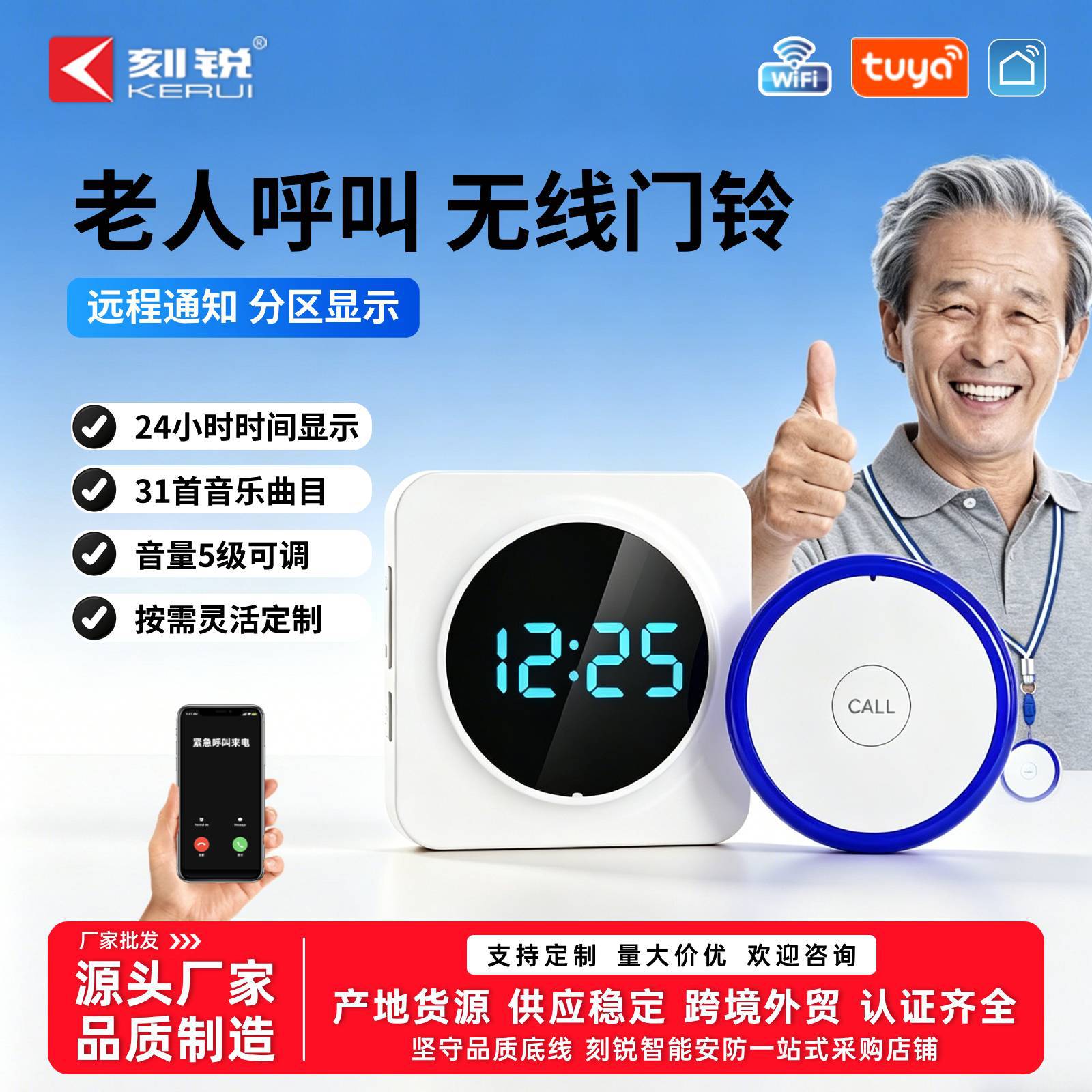 刻锐老人挂绳无线门铃家用病人一键紧急床头呼叫铃按铃器呼唤铃