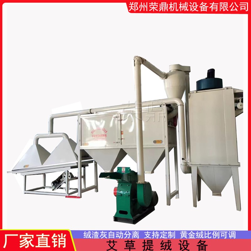全自动整棵艾草提绒机 艾草小型G打绒机 湖北家用型艾绒机
