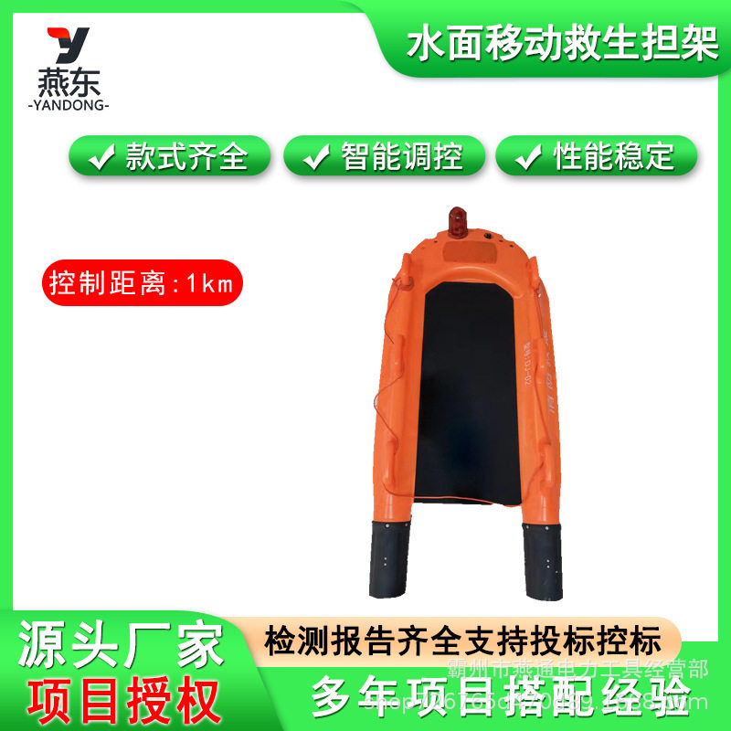 水域7m/s移动式U型救生担架床