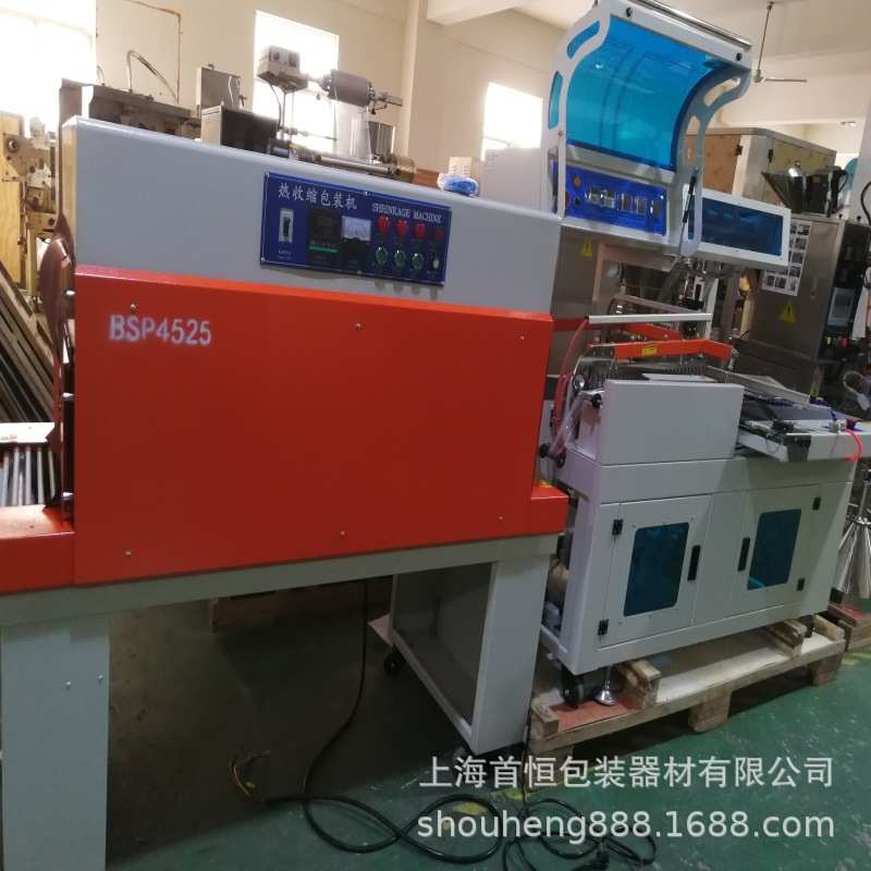 直销QD100热收缩包装机 包装盒各类盒子裹膜包装机