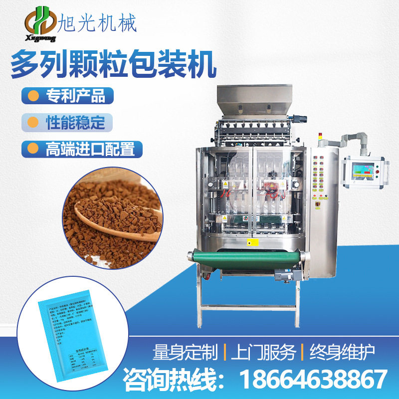 三边封多列颗粒包装机冲剂颗粒包装机厂家酵素颗粒凉茶颗粒包装机