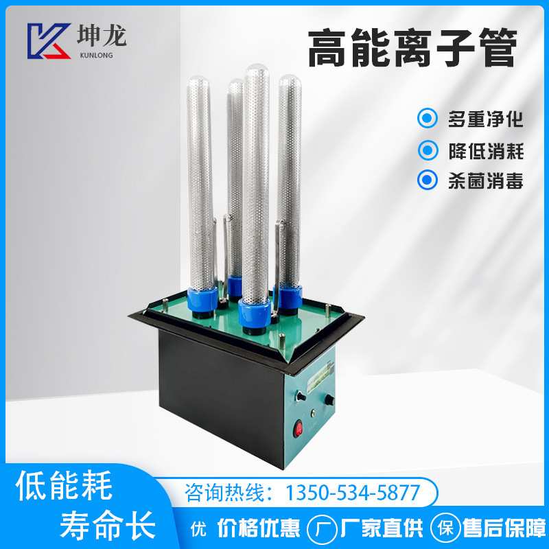高能离子管消毒机除臭新风系统 除味除味废气处理设备风管净化器