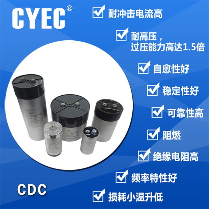 纯源CDC 3000uF/1v100V无功补偿大容量开关电源 电容器